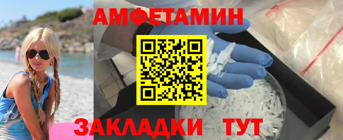 АМФЕТАМИН Premium  Вход с VPN  Пенза 