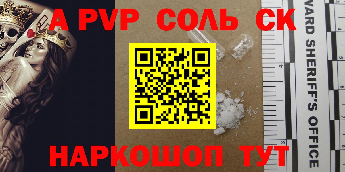 Alpha-PVP Пенза