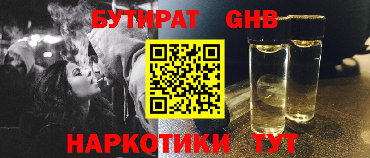 Пенза  Бутират  Вход с VPN  Бутират бутик 