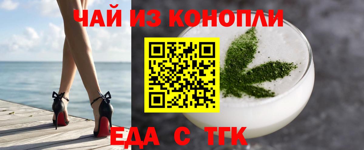 Пенза  Печенье с ТГК марихуана  Вход с VPN 