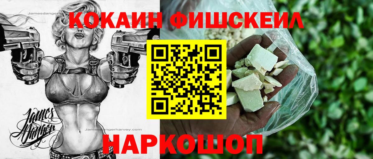 КОКАИН VHQ  Cocaine Колумбийский  Пенза  Вход с VPN 