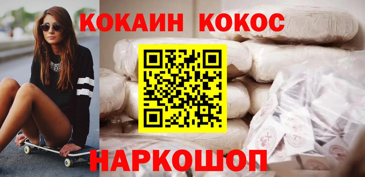 КОКАИН 97% Пенза