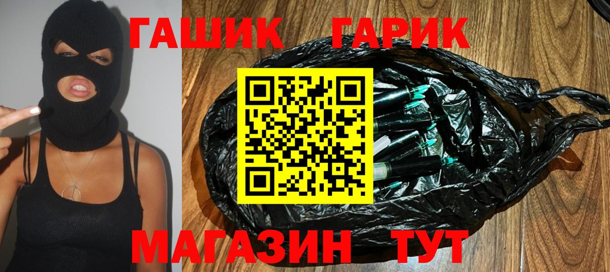 ГАШИШ Изолятор Пенза