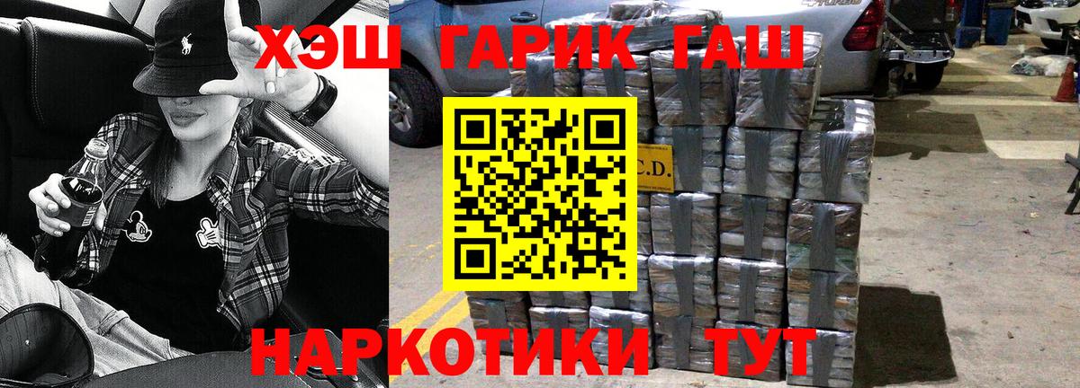 ГАШИШ гарик  ГАШ Изолятор  Вход с VPN  Пенза 