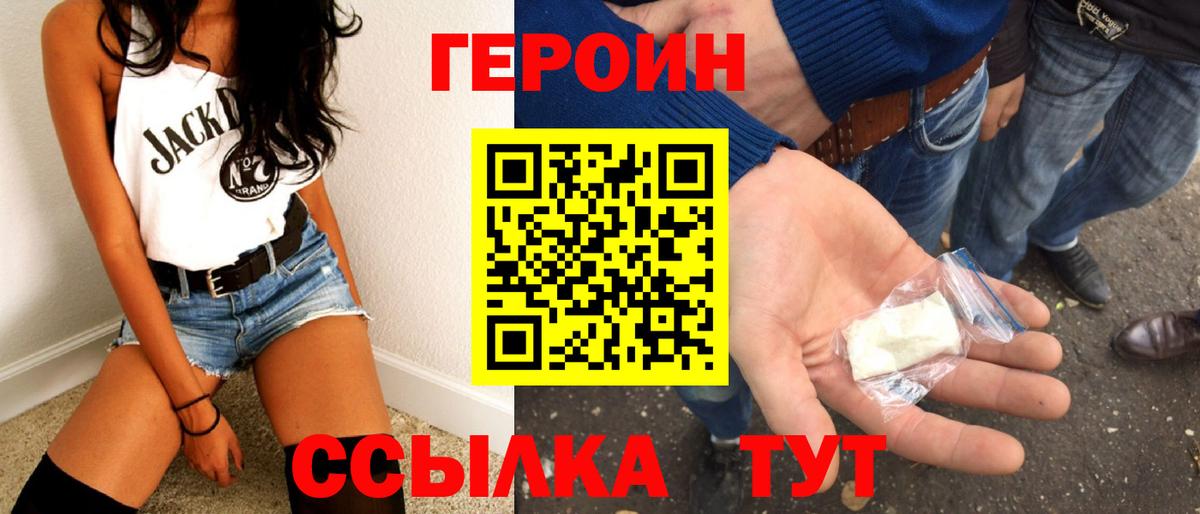 ГЕРОИН гречка Пенза