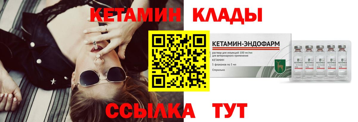 Кетамин ketamine Пенза