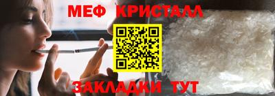 метамфетамин Рузаевка