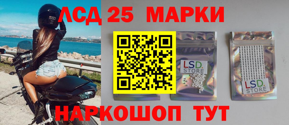 LSD-25 экстази ecstasy Пенза