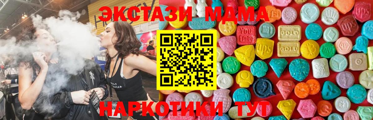Пенза  МДМА crystal  МДМА  Вход с VPN 