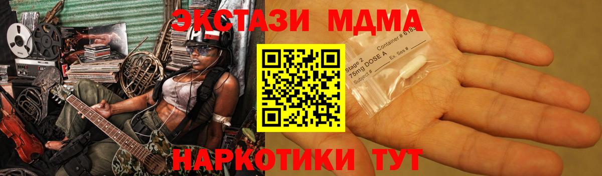 МДМА VHQ Пенза