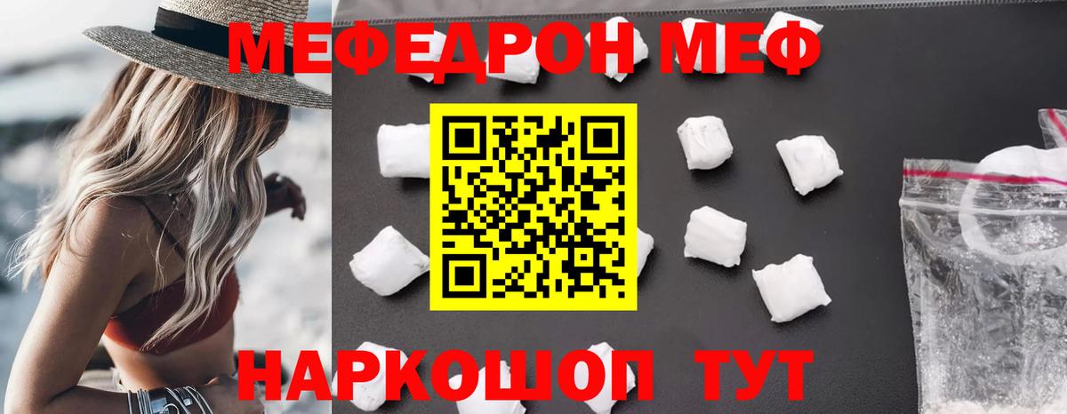 Пенза  Меф mephedrone  МЯУ-МЯУ мяу мяу  Вход с VPN 