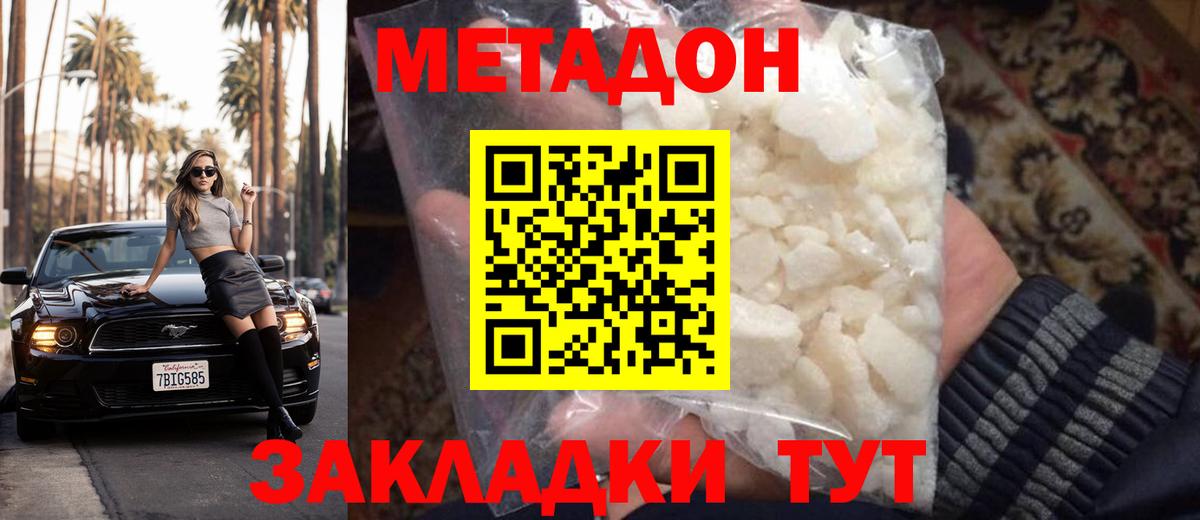 Меф кристаллы  Лсд 25  Вход с VPN  ГАШИШ  Пенза  Cocaine  MDMA  Метамфетамин  Марихуана 