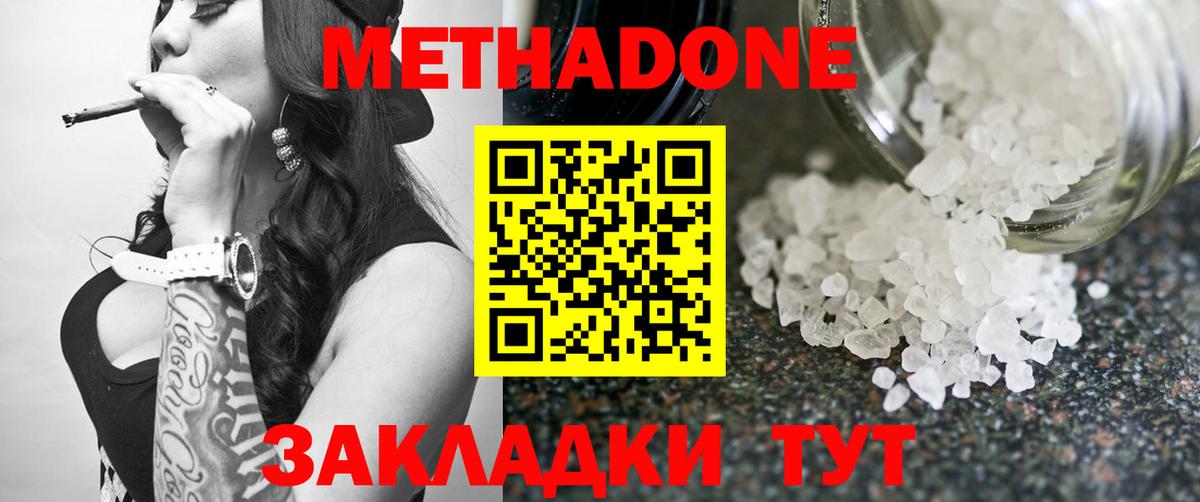 Пенза  Метадон мёд  Вход с VPN  нарко площадка формула  Метадон мёд 