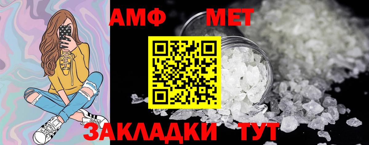 Метамфетамин витя  Вход с VPN  Пенза 