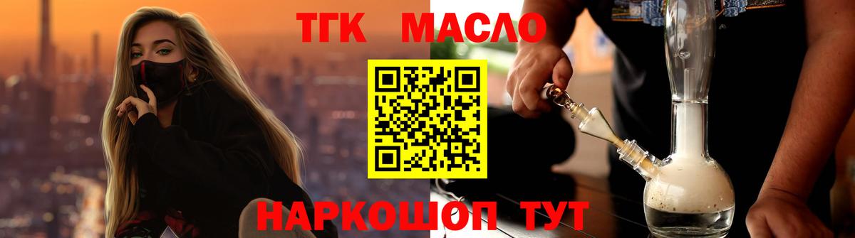 Пенза  Дистиллят ТГК вейп  ТГК вейп  Вход с VPN 