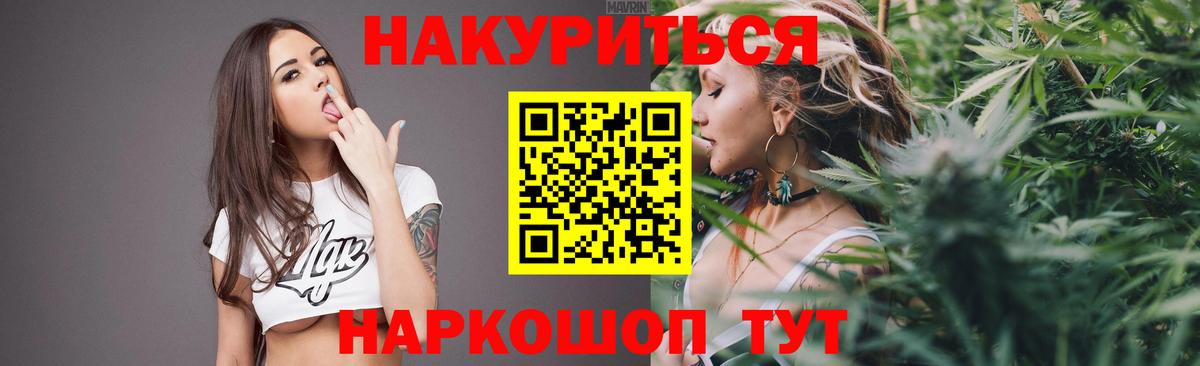 Марихуана AK-47  Бошки Шишки MAZAR  Вход с VPN  Пенза 